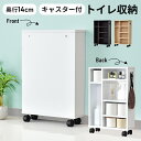 【15％OFFクーポン 5/1 0時-24時】 トイレラック 薄型 トイレ収納 コーナー ホワイト 白 ブラウン 木目 ナチュラル 北欧 コンパクト仕様 スリム おしゃれ ゴミ箱 スマホ置き 掃除用具収納 棚 ラック 台 トイレ収納 ナプキン 小物収納 コーナーラック デリア ドリス