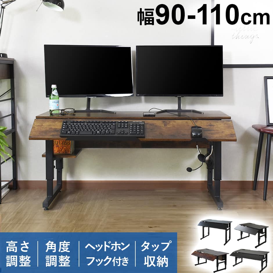 楽天VELLEゲーミングデスク デスク 幅90 幅110 パソコンデスク リフティング ハイタイプ 昇降 高さ調節 天板角度調整 14段階 ヘッドホンフック ゲーム PCデスク オフィスデスク 収納 コンセント付き スライド 伸縮 折りたたみ 天板折りたたみ 机 木製 デンディ ドリス 送料無料