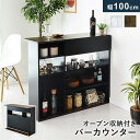 【クーポン10%off 22日00時〜25日24時】 キッチンカウンター キッチンカウンターテーブル バーカウンター カウンター ハイテーブル バーテーブル バ...