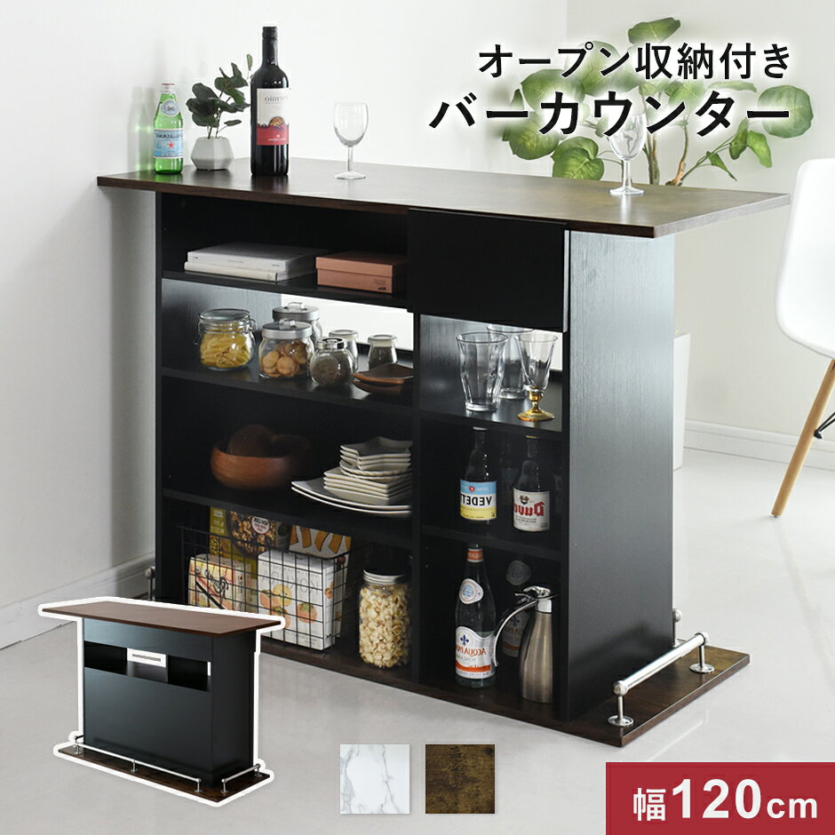 キッチンカウンター キッチンカウンターテーブル ハイカウンター カウンターテーブル 幅120 テーブル アイランド 対面 キッチン カウンター バーカウンター ...