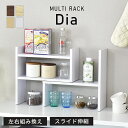 【10％OFFクーポン 5/3 0時-5/6 24時】 スパイスラック 木製 マルチラック 2段 白 伸縮 キッチン カウンター カウンター上収納 キッチン上収納 調味料 ラック 北欧 棚 収納 スライド ホルダー …