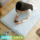 Q-MAX 0.4 ごろ寝マット クッション 冷感接触 ごろ寝クッション 抗菌 防臭 120×68cm ひんやり 夏用 マット お昼寝マット ロングクッション ...