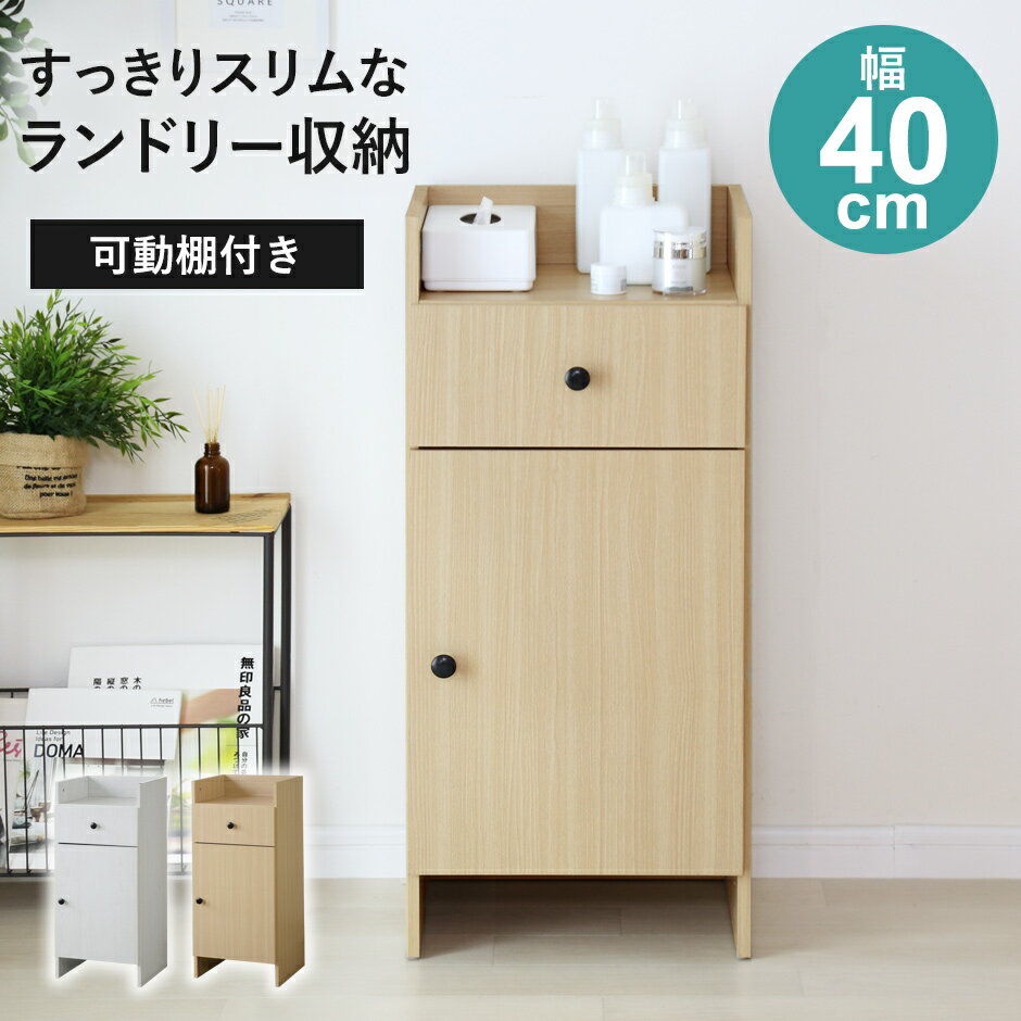 【クーポン10%off 22日00時〜25日24時】 ランドリーラック 洗面所 収納棚 キッチンラック キッチン棚 タオル収納 ランドリー収納 サニタリーラック...