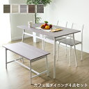 ダイニングテーブルセット 4人掛け 北欧 ベンチ ベンチセット コンパクト カフェ風 ダイニングセット ダイニングテーブル 幅110 テーブル チェア 食卓 ダ...
