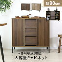 キャビネット サイドボード 木製 北欧 キャビネット収納 収納 北欧家具 脚付き ワンタッチ式扉 傾斜引き出し 脚 オシャレ 幅90cm 奥行40 家具 リビン...