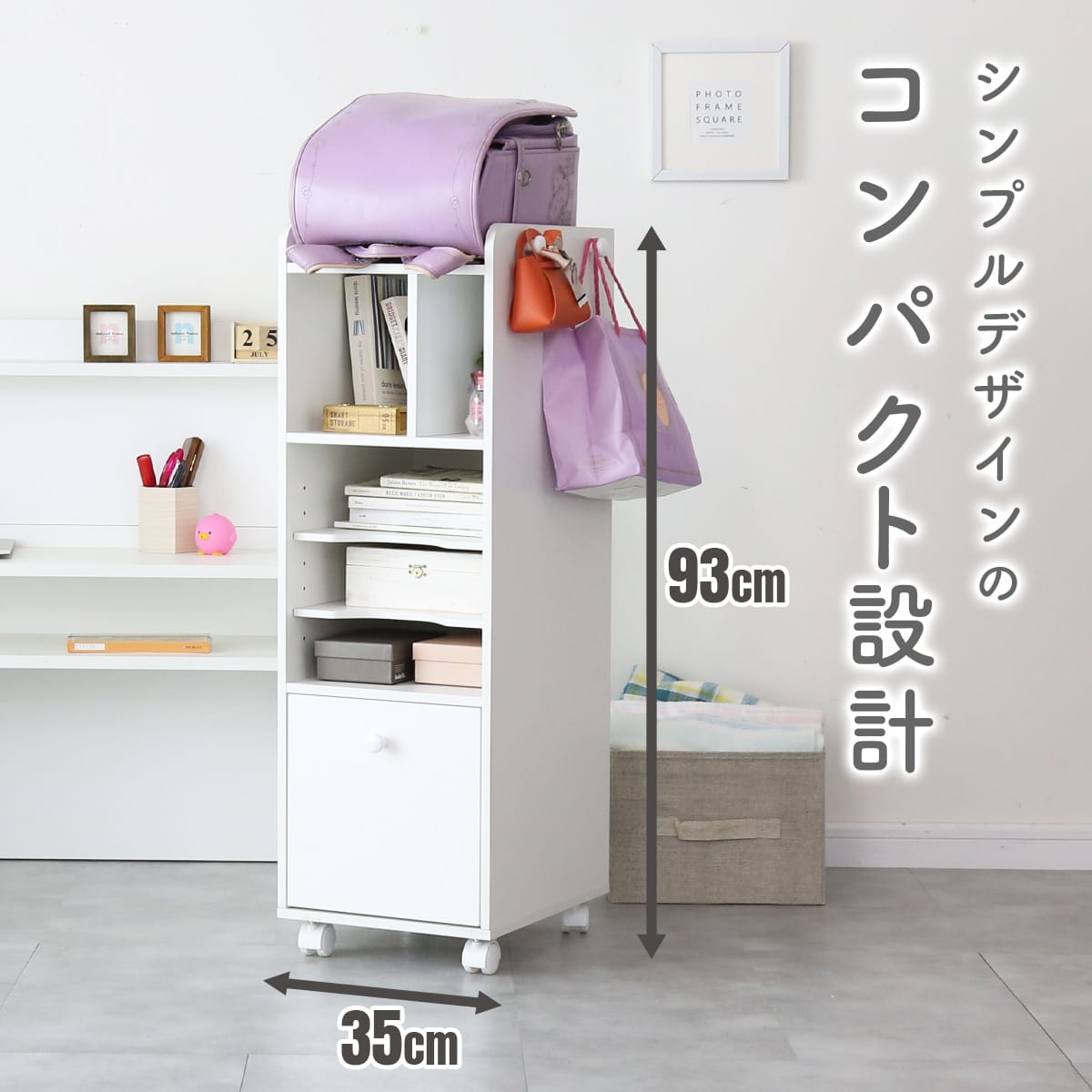 ランドセルラック ラック ランドセル収納 幅32.5cm 高さ93.5cm キャスター付き キッズ 収納ラック 子供部屋 絵本ラック 本棚 収納棚 棚 ラック ワゴン キャスター付き 木製 引出付き 収納付き サイドフック ハイタイプ キッズ収納 ナチュラル 入学 スペパ 新生活 エラ ドリス [2]