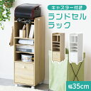 【クーポン10%off 22日00時〜25日24時】 ランドセルラック ラック ランドセル収納 幅32.5cm 高さ93.5cm キャスター付き キッズ 収納ラ...