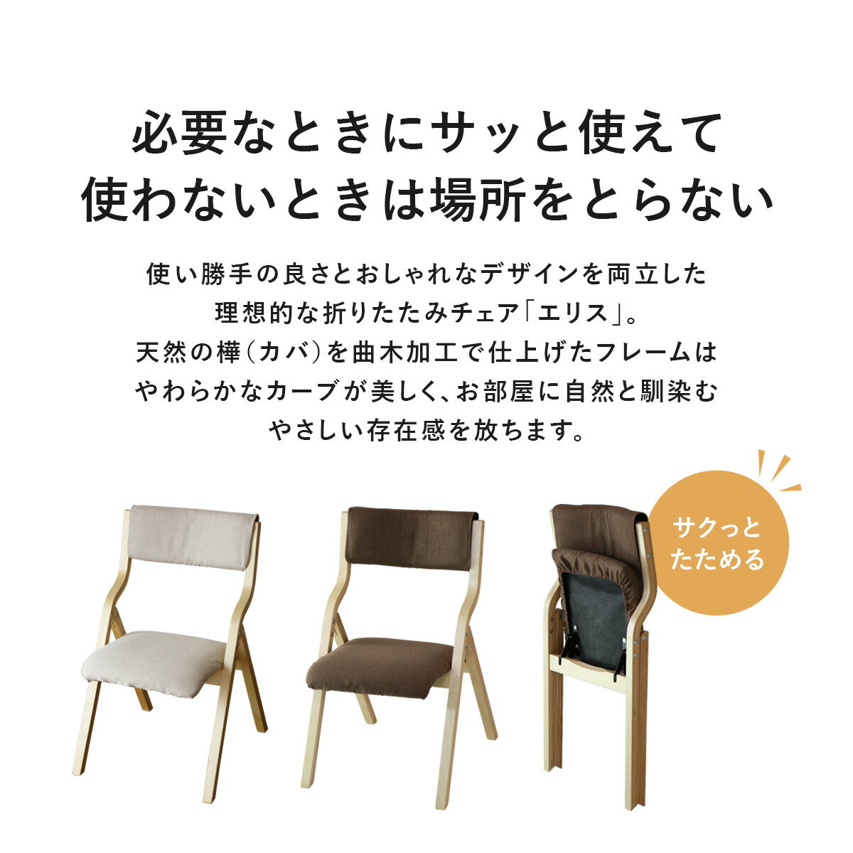 ダイニングチェア 木製 折りたたみ チェア 曲...の紹介画像2