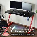 【クーポン15%off 14日20時-15日24時】 ゲーミングデスク 幅120cm パソコンデスク デスク ドリンクホルダー ヘッドセットホルダー 付き 収納...