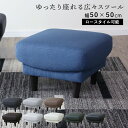 スツール ソファー ソファ 1人掛け 一人掛け 北欧 ローソファ ローソファー フロアソファ ローソファ リビングソファー レザー ファブリック モダン シンプ...