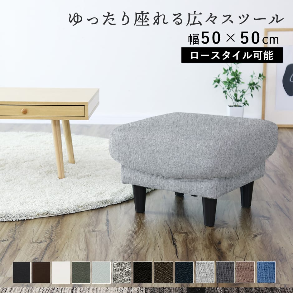 スツール ソファー ソファ 1人掛け 一人掛け 北欧 モダン おしゃれ ローソファー ローソファ フロアソファー フロアソファ 木製 脚付き オットマン 足置き フットレスト リビングソファー コンパクト レザー ファブリック シンプル ワイド フレスコST コンパクト ドリス