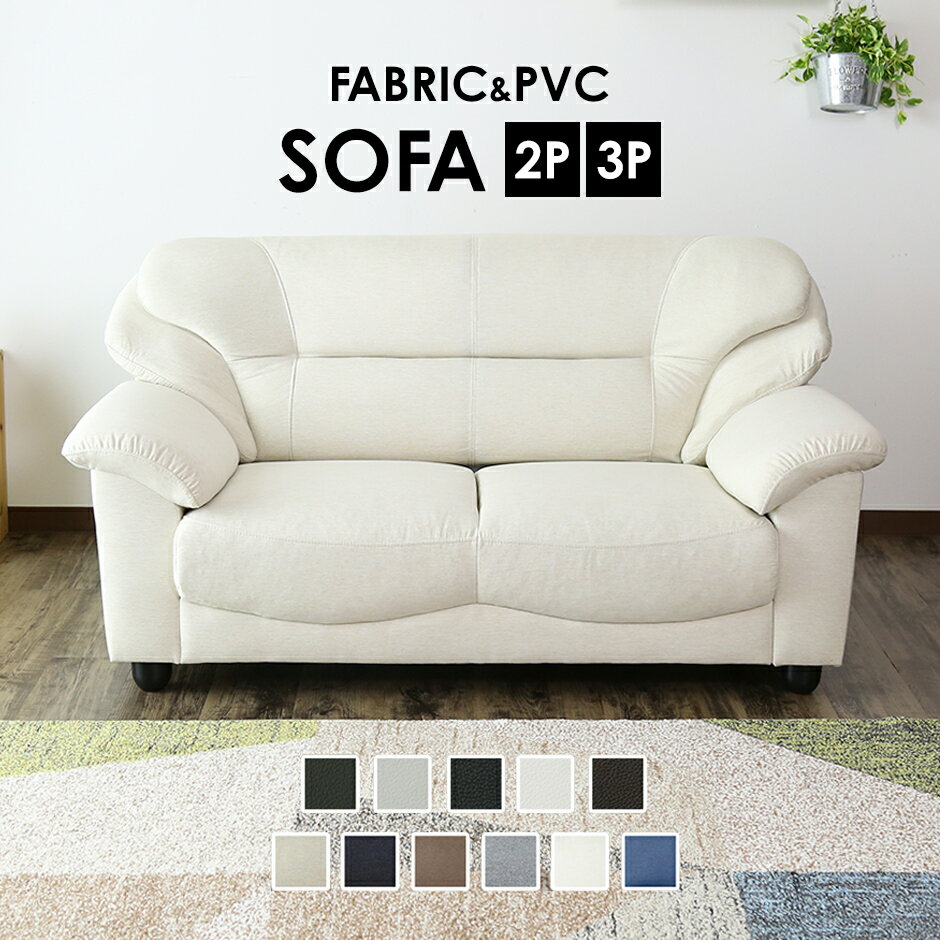 白 ソファー ソファー 4人掛け 2.86m 白 ホワイト