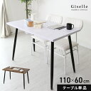 テーブル ダイニングテーブル デスク 幅110 ダイニング セラミック セラミック調 センターテーブル デザインテーブル 机 パソコンデスク リビングテーブル ...