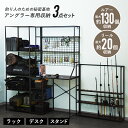 アングラー専用 釣り人 秘密基地 デスク&ラック&スタンドセット 3点セット デスク ラック スタンド 収納 大容量 釣り アングラー 収納デスク 収納付きデス...