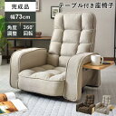 座椅子 ポケット収納付き 回転 リクライニング 座いす フロアソファ 一人掛けソファ リクライニングチェア ローソファ リクライニングソファ 在宅 テレワーク ...