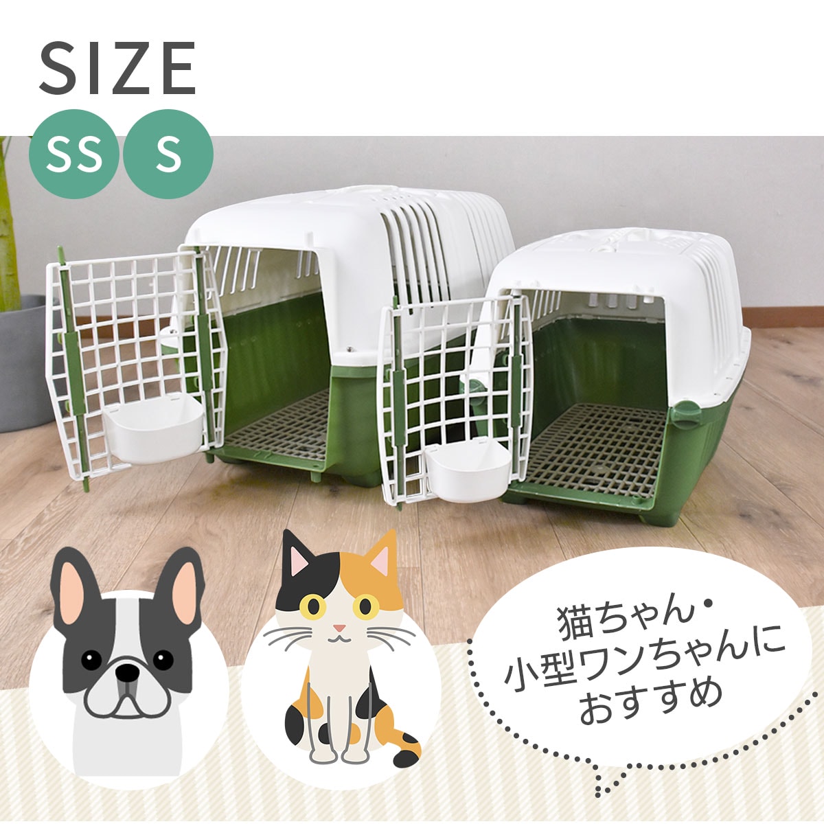 VELLEのペットキャリー キャリーケース 犬 猫 キャリーバッグ ペット用 コンテナ 犬用 猫用 小型犬 中型犬 キャリーバッグ 折りたたみ収納 軽量 SSサイズ Sサイズ Mサイズ Lサイズ 通気性抜群 お出掛け 旅行 避難 通院 北欧 モダン おしゃれ コンパクト スリム イグニス ドリス｜アングル3
