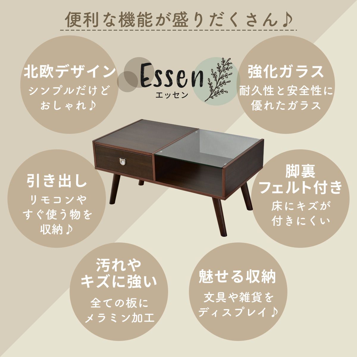 ダイニングガラステーブルセット北欧ソファベッドスツール肘掛け収納有りテーブルローテーブルガラス天板モダン北欧ラフォーレFABエッセン