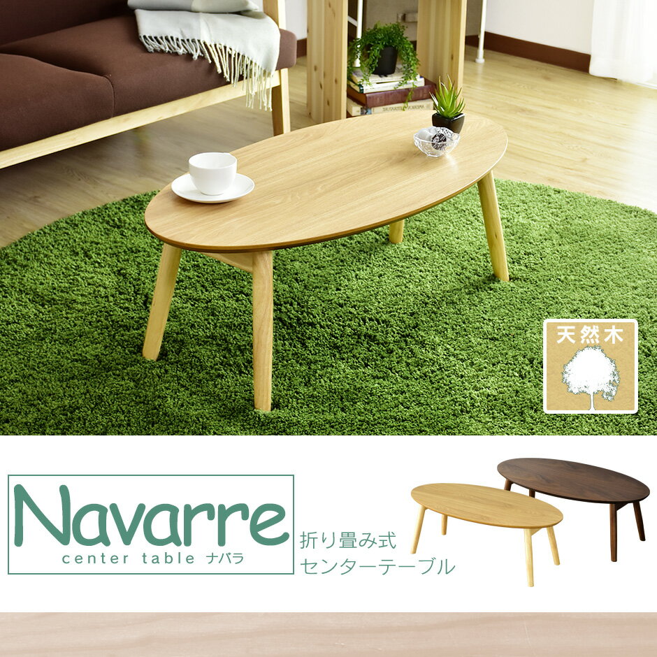 ダイニングカフェテーブルセット北欧ソファベッド肘掛け収納有りテーブルローテーブル折りたたみ円形天然木西海岸カフェラフォーレFAB厚手ナバラ