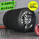 【クーポン10%off 22日00時〜25日24時】 伸縮タイヤラック タイヤ収納 4本 車 収納 工具 タイヤラック タイヤ収納 4本 車 収納 工具 伸縮 ...