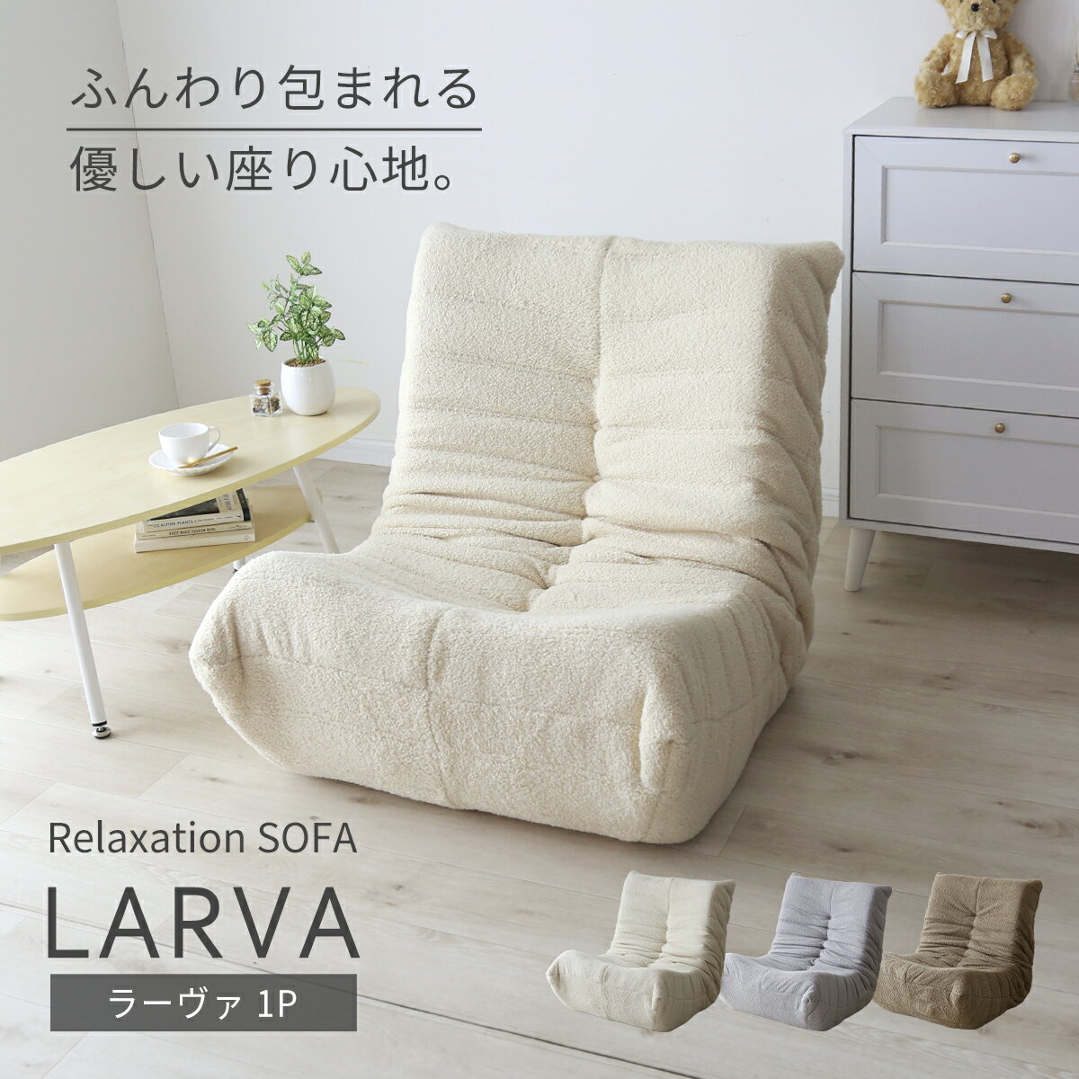 【クーポン20%off 26日00時〜26時】 ソファ 1人掛け おしゃれ デザイナーズ ローソファ フロアソファ クッションソファ ウレタンソファ 1人掛けソ...