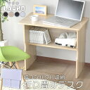 折りたたみデスク PCデスク パソコンデスク ユニットデスク 書斎机 オフィスデスク 幅80 奥行46 平机 書斎デスク 勉強机 学習机 学習デスク オフィスデ...