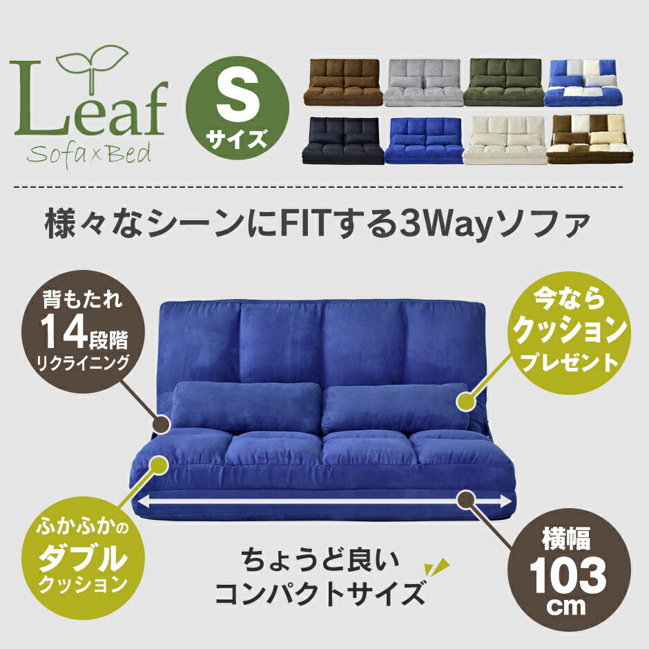 ソファベッド センターテーブル セット ソファ ベッド ローソファ リクライニング 1人掛け 2人掛け テーブル 円形 楕円形 木製 棚付き モダン リーフS エルモ