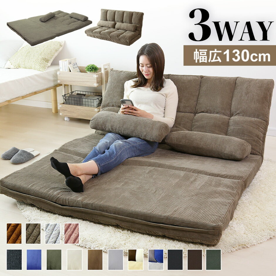 楽天市場】ローソファー 2人掛け（カラーベージュ）（ソファベッド