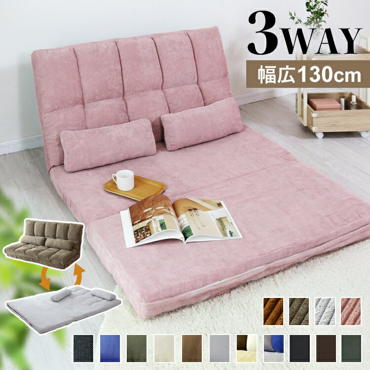 楽天市場】ソファベッド ダブル（カラーピンク）（ソファベッド
