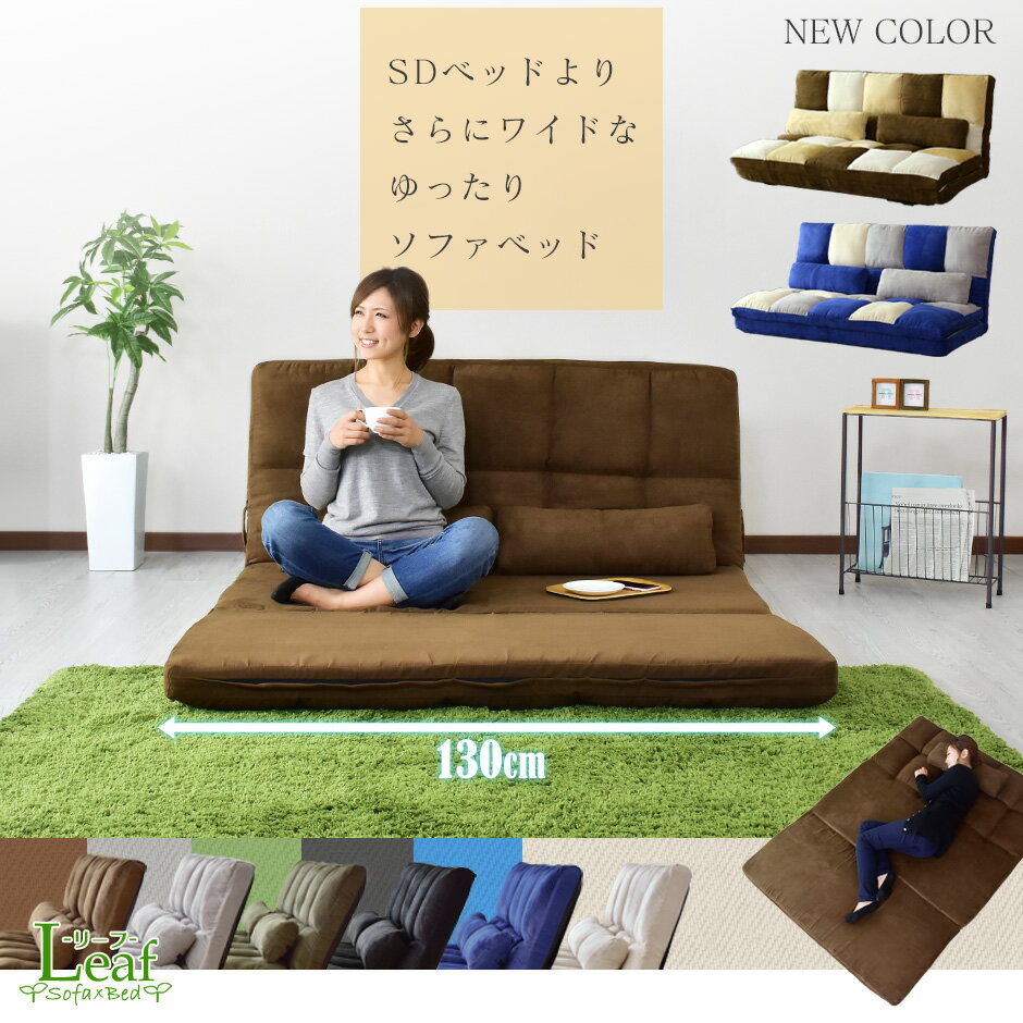 ソファベッド センターテーブル セット ソファ ベッド ローソファ リクライニング ローテーブル 2人掛け アイアン ウッド リーフSD アニータ120cm