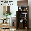 キッチン 食器棚 収納棚 高級機能付き コンパクト食器棚 コンパクト 開閉式 引き出し コンセント付き ハイタイプ 家電収納 キッチン収納 大容量 おしゃれ 北...