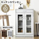 キッチン 収納 引き出し キッチンラック 食器棚 幅60 一人暮らし ロータイプ 引出し ガラス扉 カップボード キッチンボード コンパクト キッチン収納 北欧...
