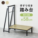 踏み台 玄関台 玄関 ステップ台 幅78cm ステップ 手すり付き 手すり 高齢者 片側手すり付き玄関台 三脚台 スリム 収納 昇降補助 介護 軽量 転倒防止 ...
