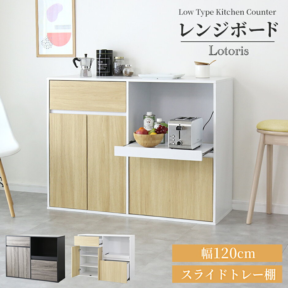 楽天市場】食器棚 120cm（高さ（cm）100 ～ 109.9）（収納家具