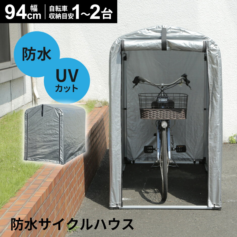パイプ倉庫 自転車置き場 ガレージテント パイプ車庫 サイクルハウス グレー カーテント テント 倉庫 物置き 屋外収納 サイクル ガレージ 簡易 イージー 軽自動車 バイク 自転車 農機具 保管 駐輪場 車庫 置き場 ポート ハウス ルシール95 送料無料 その1