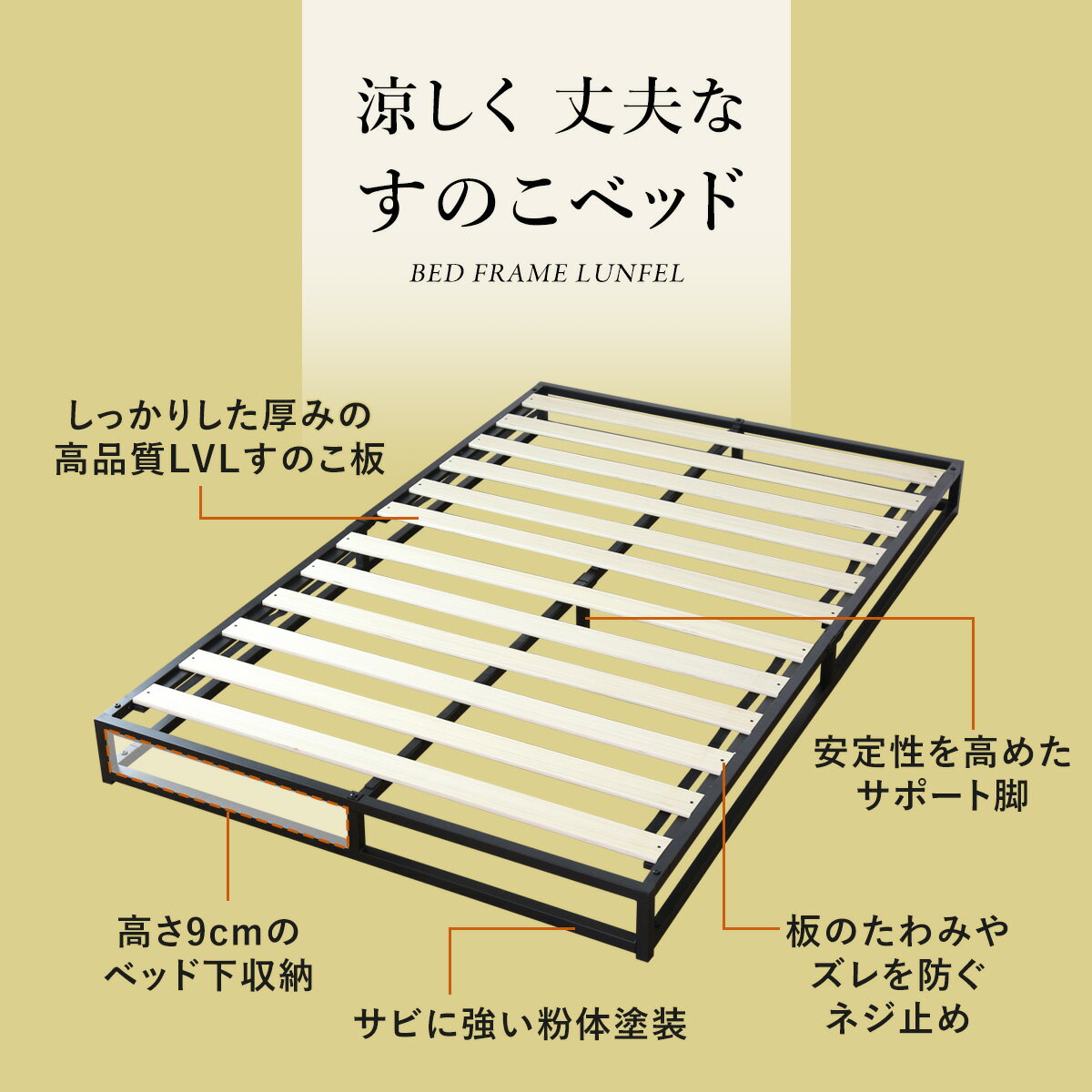 すのこベッド ベッドフレーム セミダブル すのこ ベット ローベッド ロータイプ 耐荷重130kg フレームのみ スチールフレーム 木製 フレーム 簡単 セミダブルベッド シンプル 北欧 ルンフェルローSD 送料無料 2