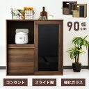 キッチンラック レンジ台 幅90 奥行48 高さ90 レンジラック 収納 大型レンジ対応 キッチンボード コンセント付 キッチン収納 レンジボード キッチン 収...