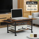 パソコンデスク ロータイプ おしゃれ 60cm幅 パソコンラック テレワーク 在宅勤務 パソコン机 デスク 作業台 座卓 スライド棚 可動棚 キャスター付 棚付...