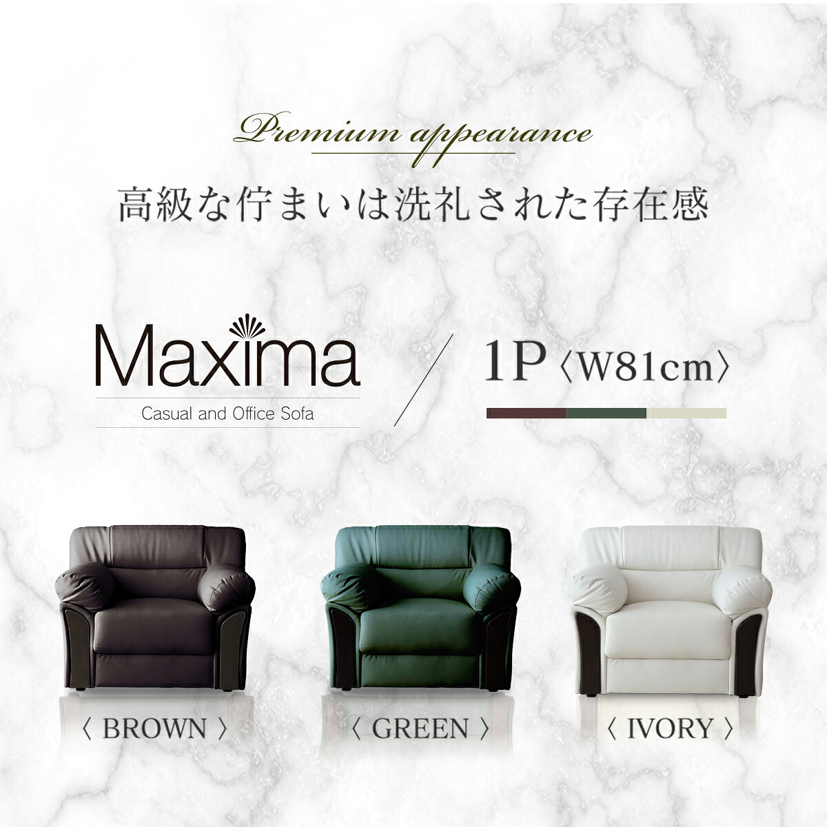 ソファ 1人掛け 応接ソファ 一人掛け ローソファー ローソファ フロアソファー フロアソファ クッションソファー クッションソファ ソファー ロビーソファ オフィスソファ 一人掛け 1人用 1人掛けソファ 応接室 会議室 役員室 役員用 北欧 モダン おしゃれ マクシマ1P ドリス [2]