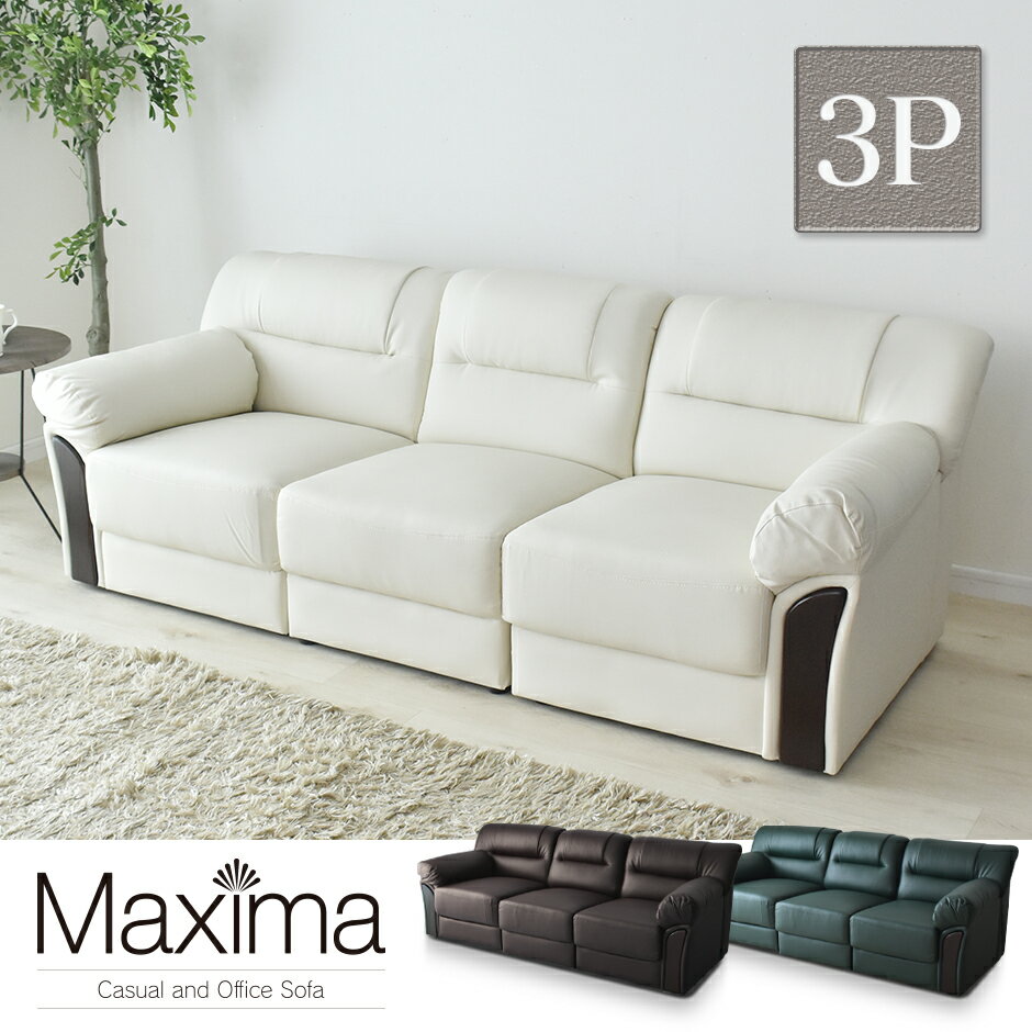 【クーポン10%off 22日00時〜25日24時】 ソファ 3人掛け 応接ソファ 三人掛け 3人用 ローソファー ローソファ フロアソファー フロアソファ ク...