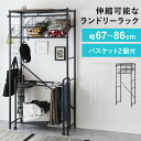 ランドリーラック 棚 2段 洗濯機 ラック 伸縮 おしゃれ ランドリーバスケット 2個付き ランドリー収納 高さ170cm タオル ハンガー掛け 収納 収納棚 ...