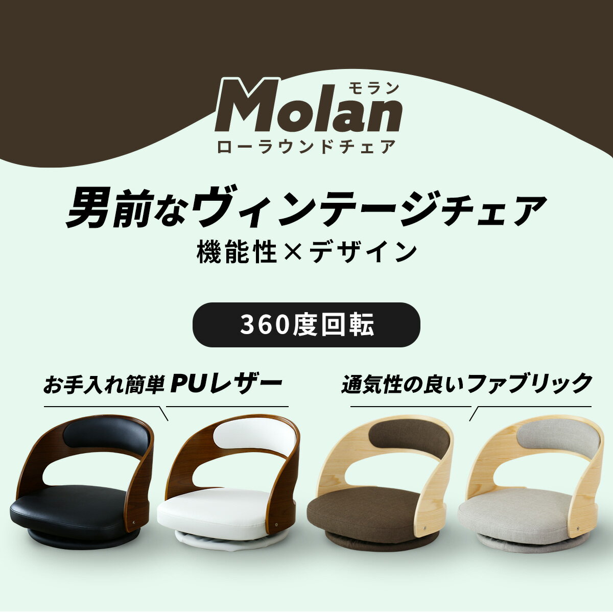 座椅子 回転座椅子 ミッドセンチュリー ローラ...の紹介画像2