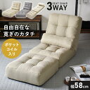 ソファー 3way 1人掛け ソファー ローソファー フロアソファ オットマン リビングソファー 一人掛け オットマン付き 一人暮らし 北欧 おしゃれ I字 ミ...