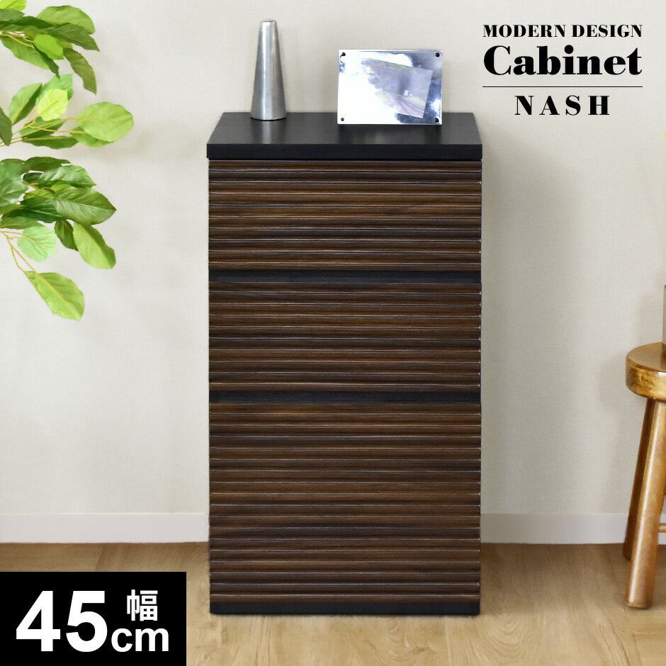 【クーポン10%off 22日00時〜25日24時】 キャビネット サイドボード チェスト 幅45 サイドボード 木製 リビング収納 テレビ横 スリム収納 和 ...