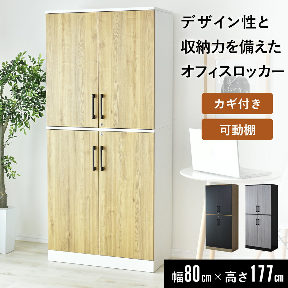 楽天市場】鍵付き キャビネット 木製(テイスト(インテリア 楽天市場】鍵付き キャビネット 木製(テイスト(インテリア