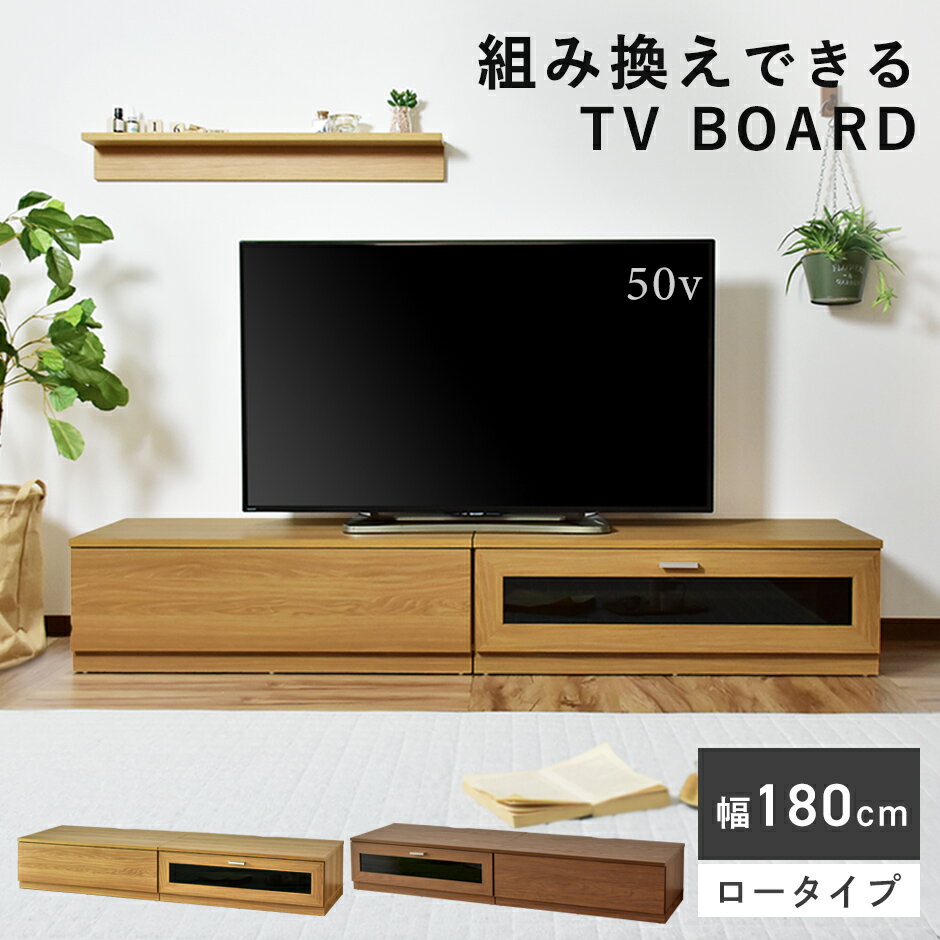 楽天市場】UNICO(テレビ台・ローボード|収納家具 楽天市場】UNICO(テレビ台・ローボード|収納家具
