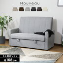 【クーポン10%off 22日00時〜25日24時】 ソファー 2人掛け 収納付き ソファ 二人掛け ローソファー ローソファ フロアソファー フロアソファ ク...