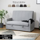 ソファー 2人掛け 収納付き ソファ 二人掛け ローソファー ローソファ フロアソファー フロアソファ クッションソファー クッションソファ リビングソファー 収納 ベンチソファー スツール ベンチ ボックス オットマン 椅子 I字 北欧 モダン おしゃれ ヌーヴォー2P ドリス