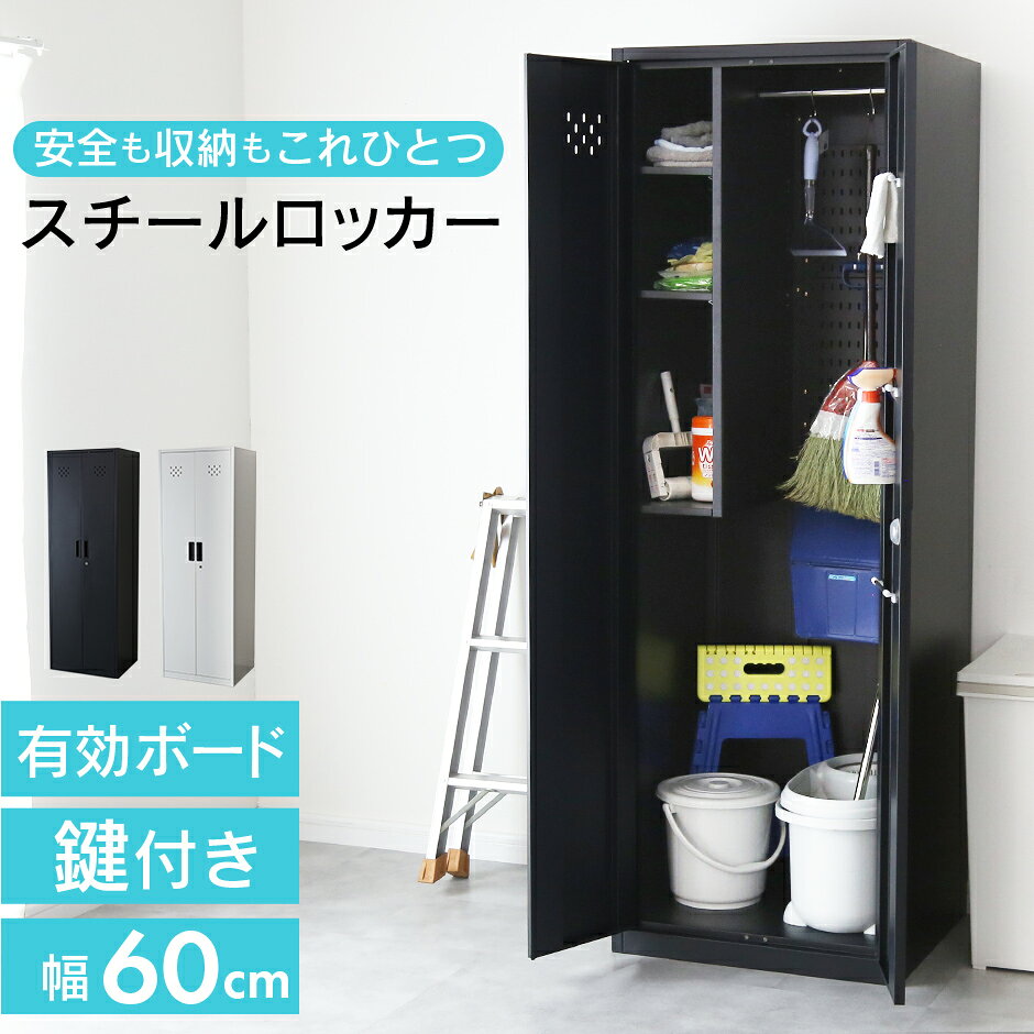 楽天市場】鍵付き ケース（横幅（cm）60 ～ 69.9）（オフィス家具