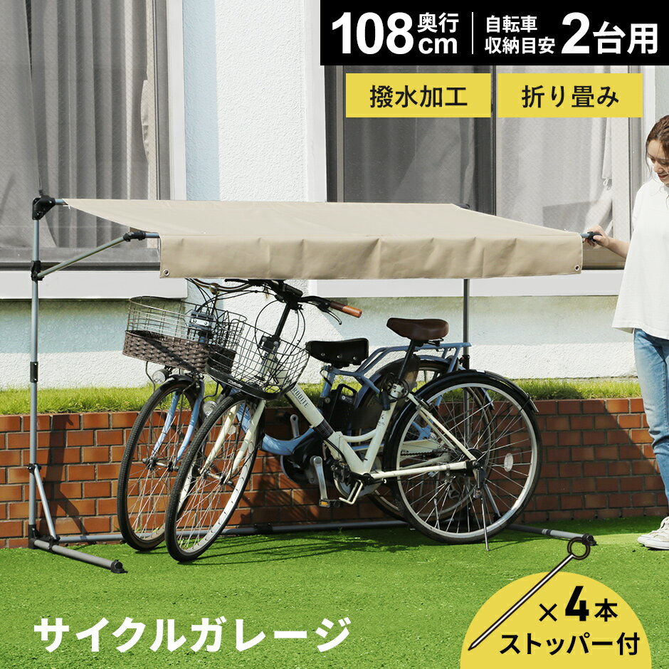 楽天市場】サイクルポート(自転車・サイクリング|スポーツ 楽天市場】サイクルポート(自転車・サイクリング|スポーツ