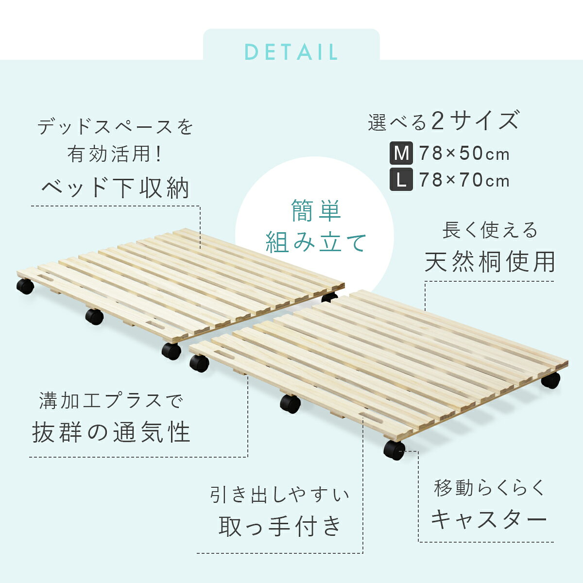 ベッド下収納 桐ストレージボード キャスター付き すのこ 2枚セット 押し入れ収納 ...